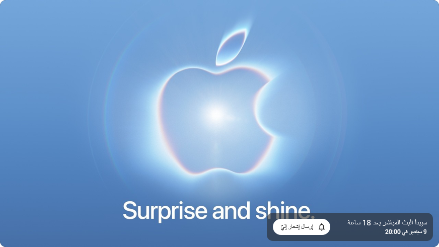بث آبل لعام 2026