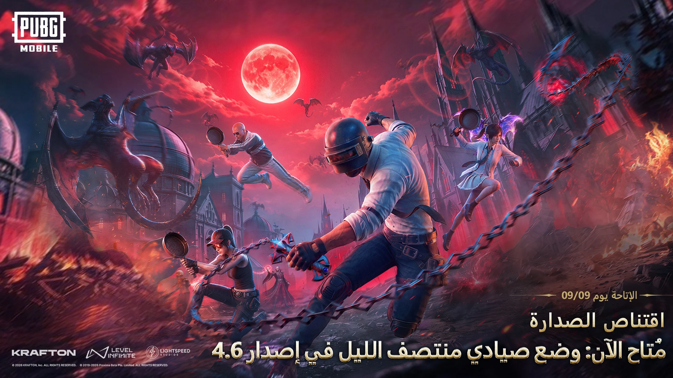 PUBG Mobile 4.6