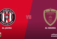 مباراة الجزيرة والوحدة في كأس مصرف أبوظبي