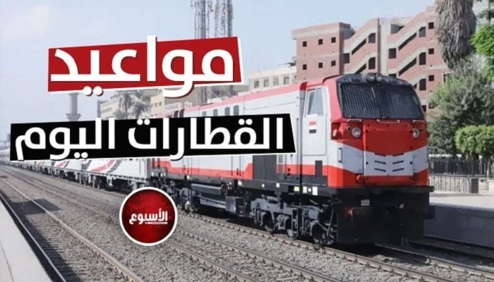 قطارات