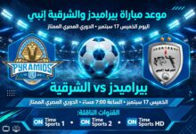 مباراة بيراميدز والشرقية إنبي في الدوري المصري