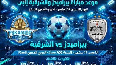 مباراة بيراميدز والشرقية إنبي في الدوري المصري