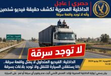 حقيقة فيديو شخصين فوق سيارة نقل بالقليوبية - وزارة الداخلية تكشف لا توجد سرقة