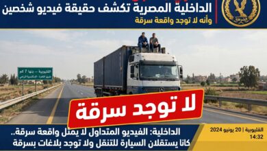 حقيقة فيديو شخصين فوق سيارة نقل بالقليوبية - وزارة الداخلية تكشف لا توجد سرقة