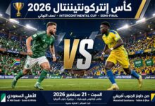 مباراة الأهلي السعودي وصن داونز اليوم في كأس إنتركونتيننتال - بث مباشر