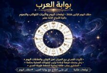 حظك اليوم الإثنين