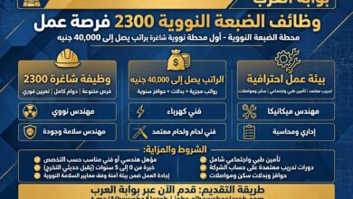 مطلوب 2300 عامل - راتب 40 ألف