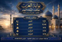 مواقيت الصلاة اليوم - القاهرة