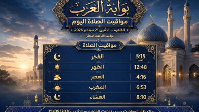 مواقيت الصلاة اليوم - القاهرة