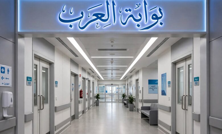 ممر المستشفى الحديث