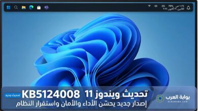 تحديث ويندوز 11 الجديد