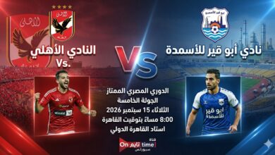 مباراة الأهلي وأبو قير للأسمدة في الدوري المصري