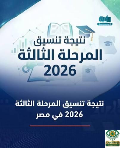 الكليات والمعاهد