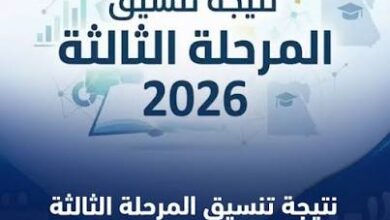 الكليات والمعاهد