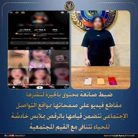 صانعة محتوى