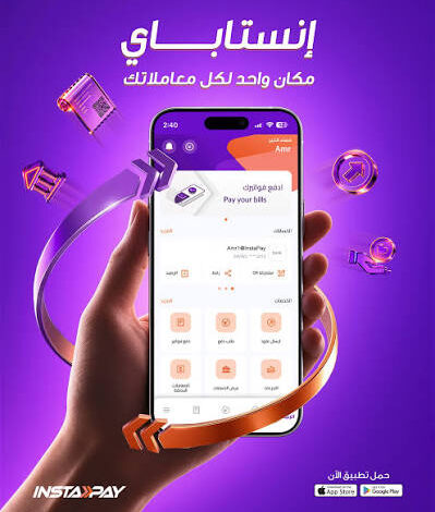 إنستا باي