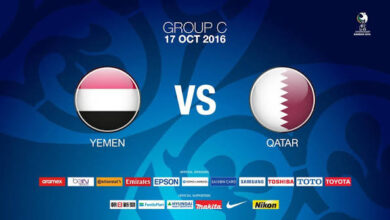 مباراة اليمن وقطر اليوم