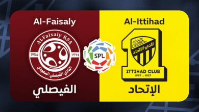 الفيصلي والاتحاد