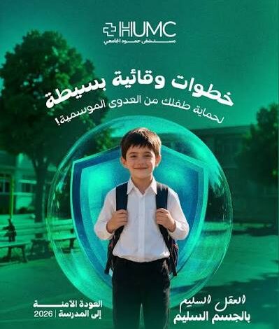 حماية أطفالنا