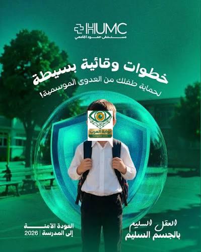 حماية أطفالنا