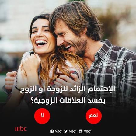 العلاقة الزوجية