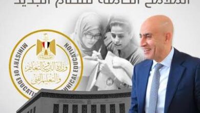 نظام البكالوريا المصرية 2027
