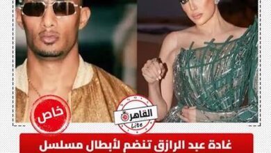 غادة عبد الرازق