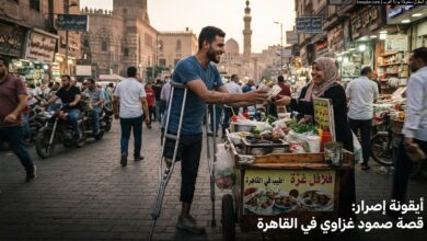 يكافح بساق واحدة