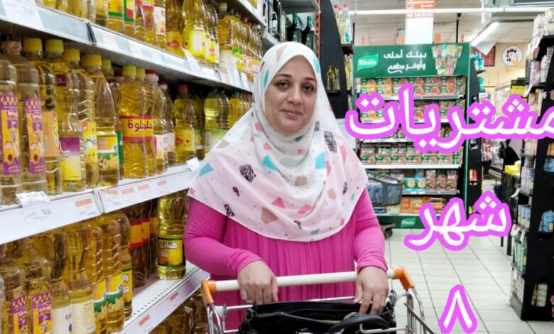 أسعار السلع الأساسية اليوم