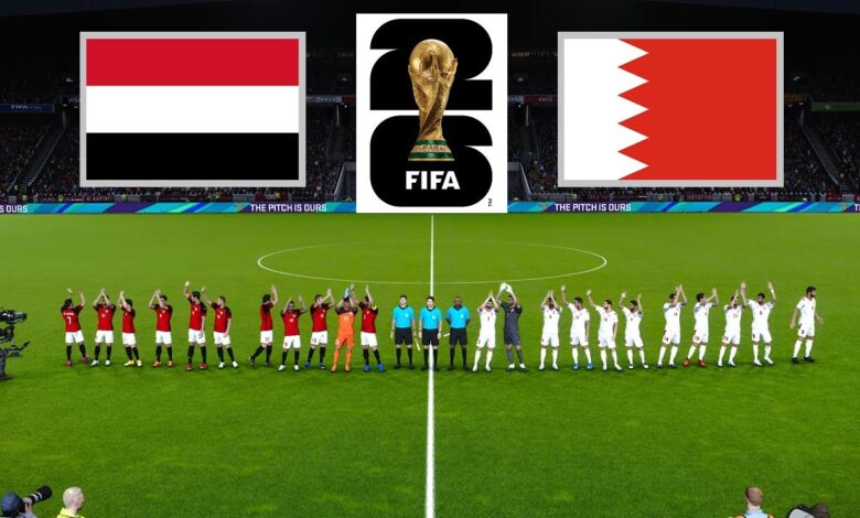 البحرين واليمن