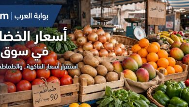 أسعار الفاكهة اليوم