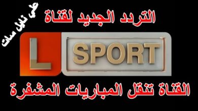 قناة ليبيا الرياضية