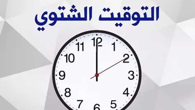 هل تتغير مواعيد بداية الدراسة