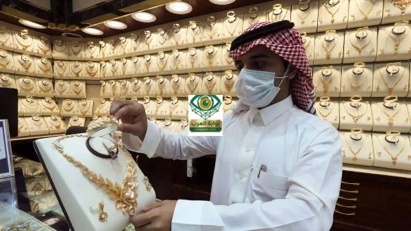 الذهب يتراجع في السعودية