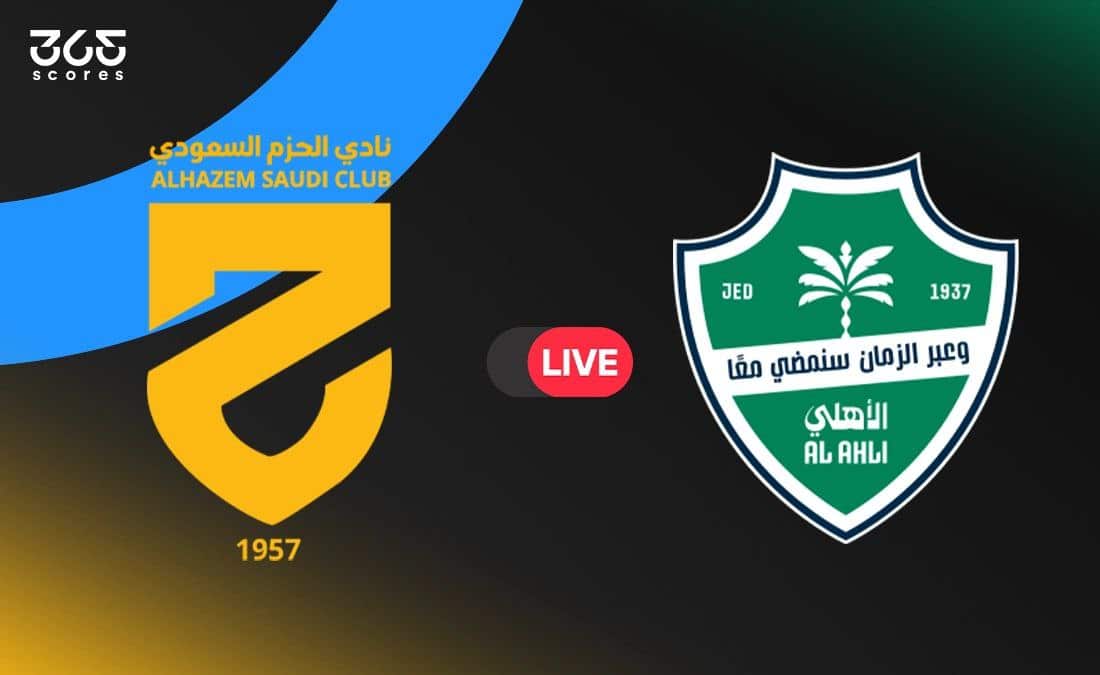 بث مباشر مباراة الأهلي ضد الحزم