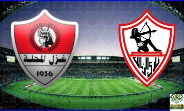 بث مباشر مباراة الزمالك ضد غزل المحلة