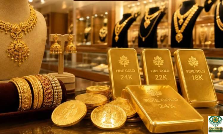 سعر الذهب اليوم