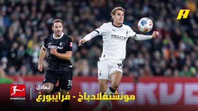 مباراة فرايبورج ضد مونشنغلادباخ