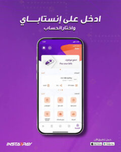 إنستاباي