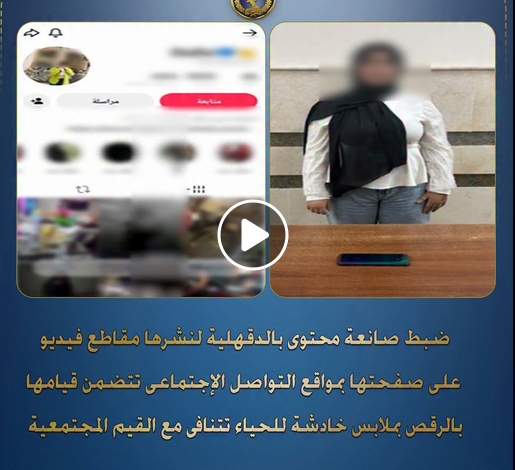 ترقص بملابس خادشة