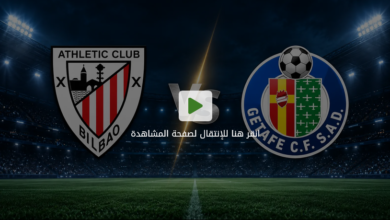 مباراة أتلتيك بلباو وخيتافي