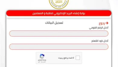 الحساب المدرسي الموحد