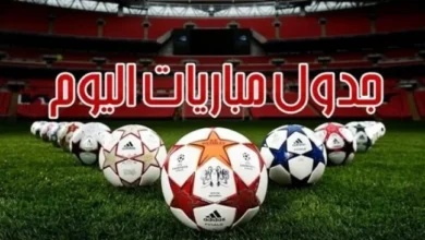 مباريات اليوم السبت