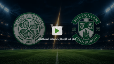مباراة سيلتك وهيبرنيان