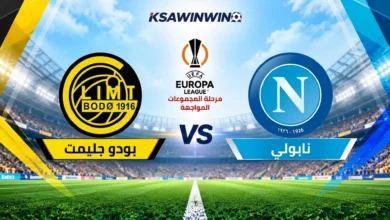 مباراة نابولي وبودو جليمت