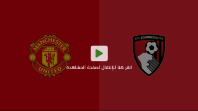 مانشستر يونايتد وبورنموث