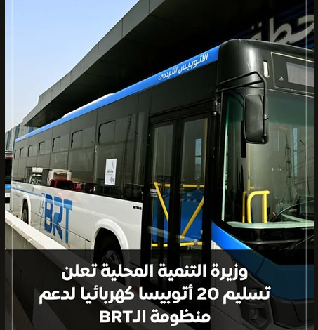 منظومة الـBRT