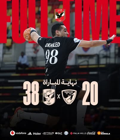 يد الأهلي في إفريقيا