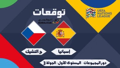 منتخب إسبانيا اليوم ضد التشيك