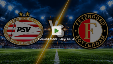 بي إس في آيندهوفن وفينورد روتردام